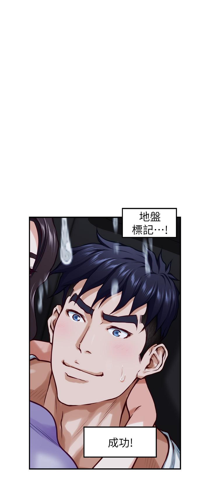 第31話-地盤標記成功 - 第64.jpg页