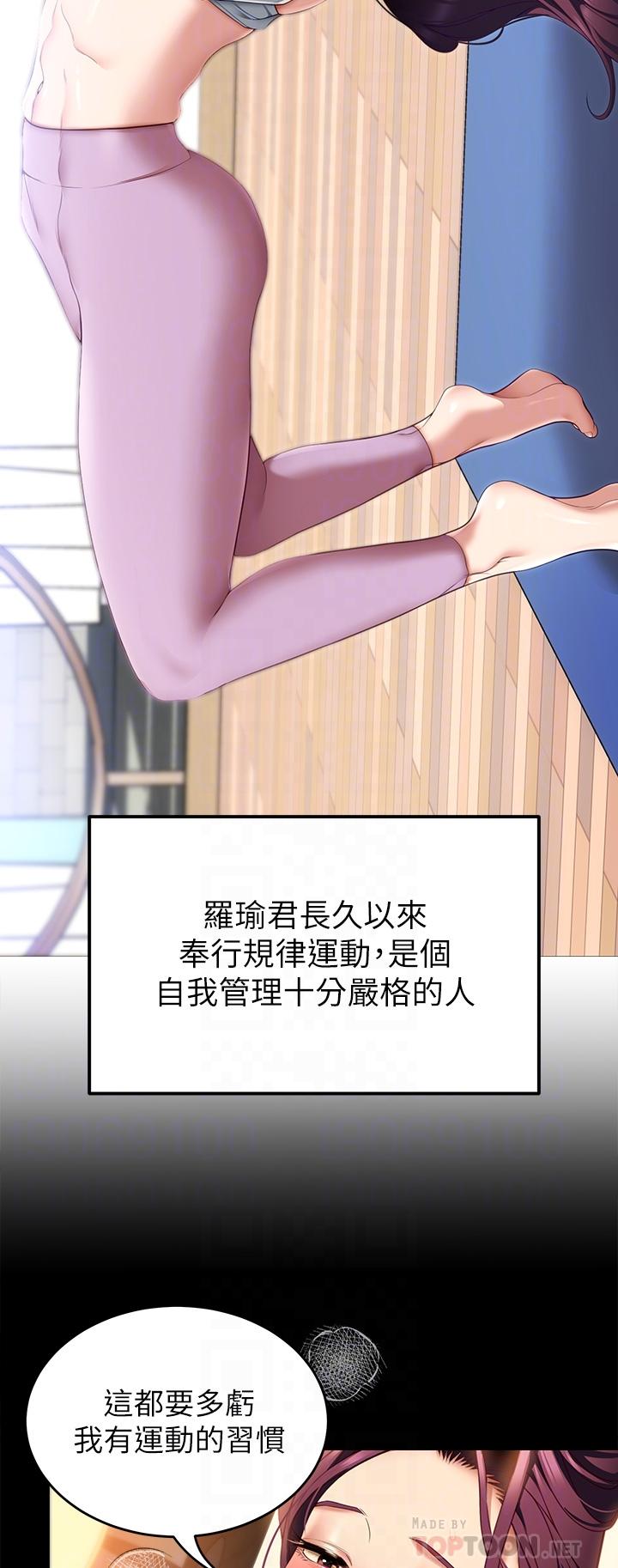 第44話-被插到失神的瑜君 - 第10.jpg页