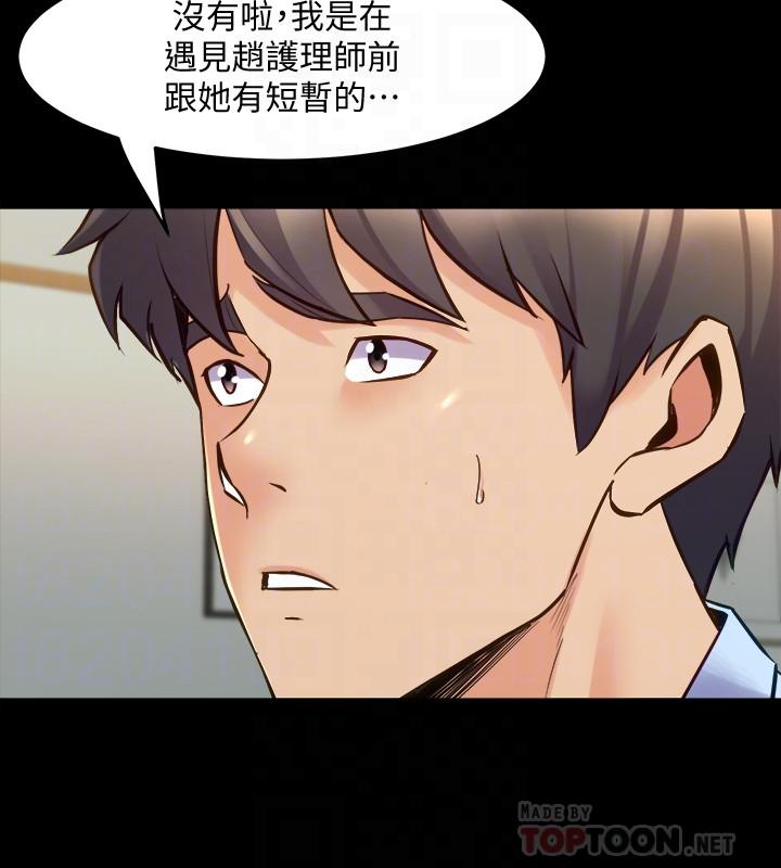 第64话 李主播，要不要跟我约会? - 第10.jpg页