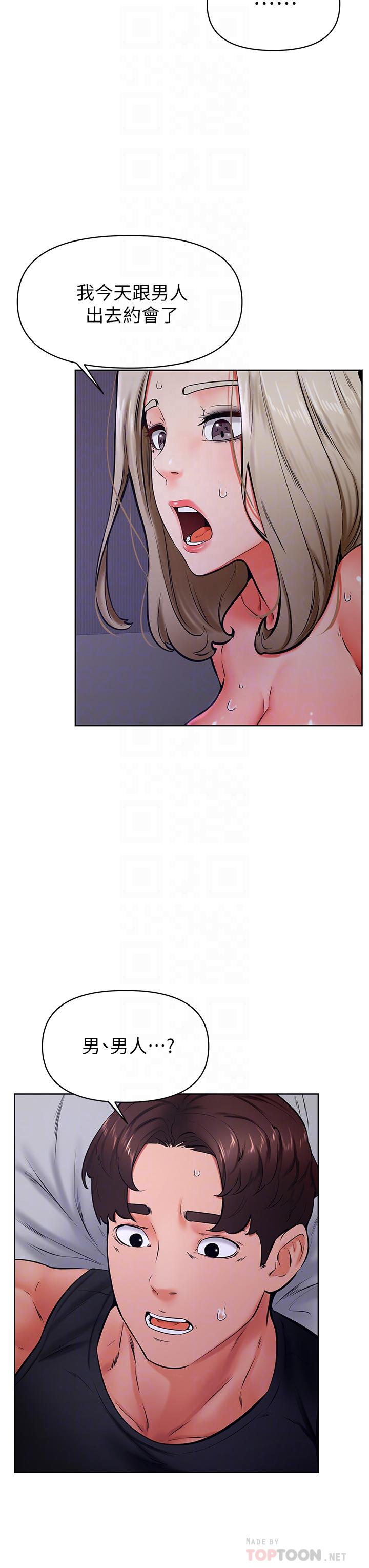 第41話-使出渾身解數的筱琦 - 第10.jpg页