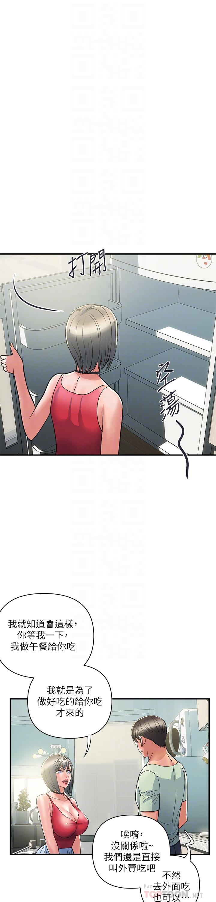 第41话-态度180度大转变的思琪 - 第6.jpg页