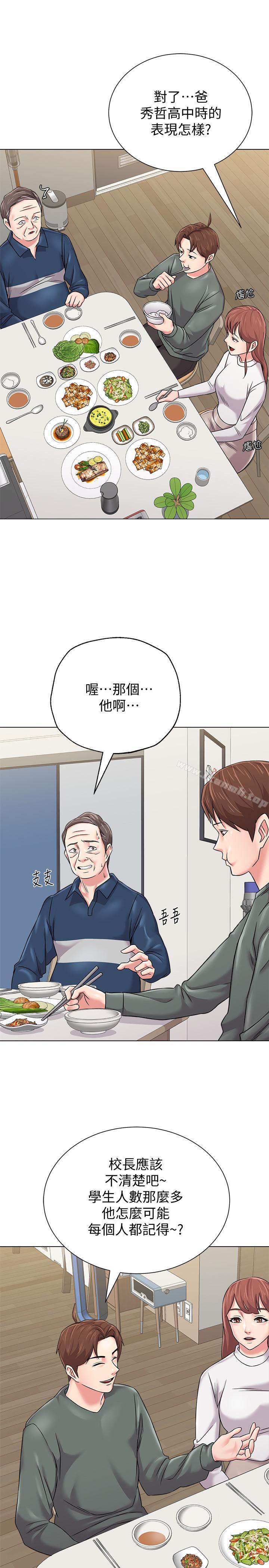 第54话-尽情享用珠媛的秀哲 - 第15.jpg页