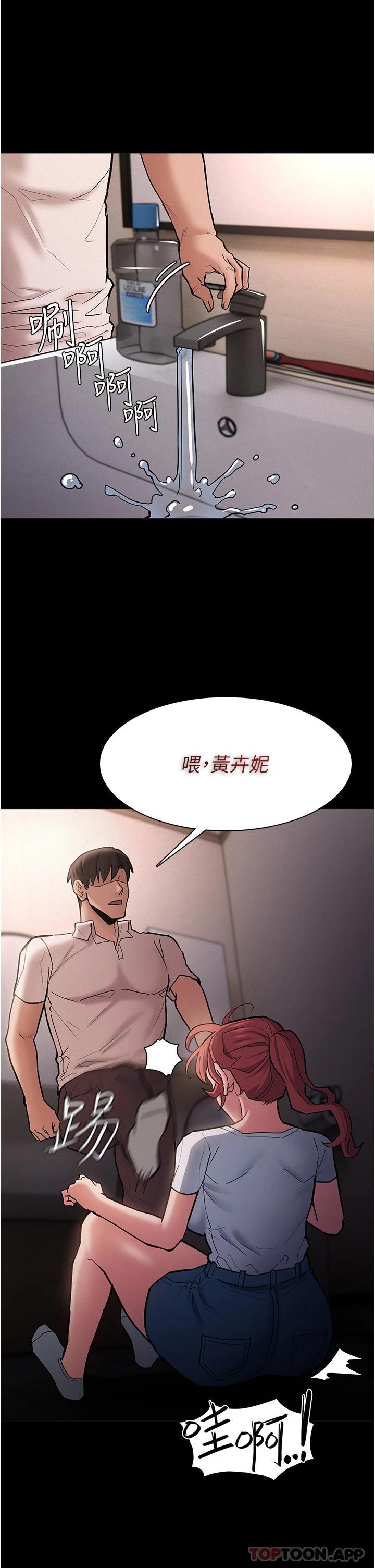 第20話-確認妳的淫蕩本能 - 第26.jpg页