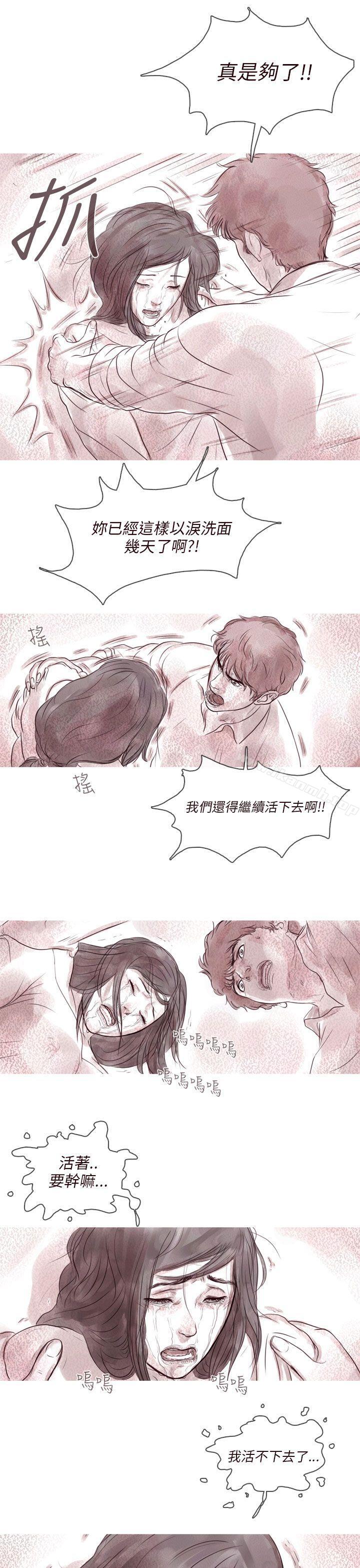 残存 第44话 第2页