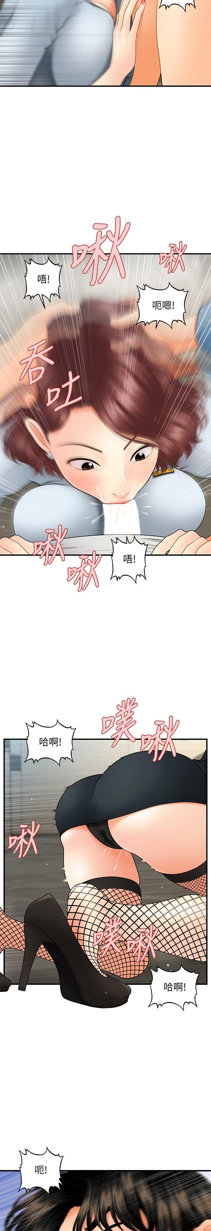 第41話-爽翻天的性愛服務 - 第17.jpg页