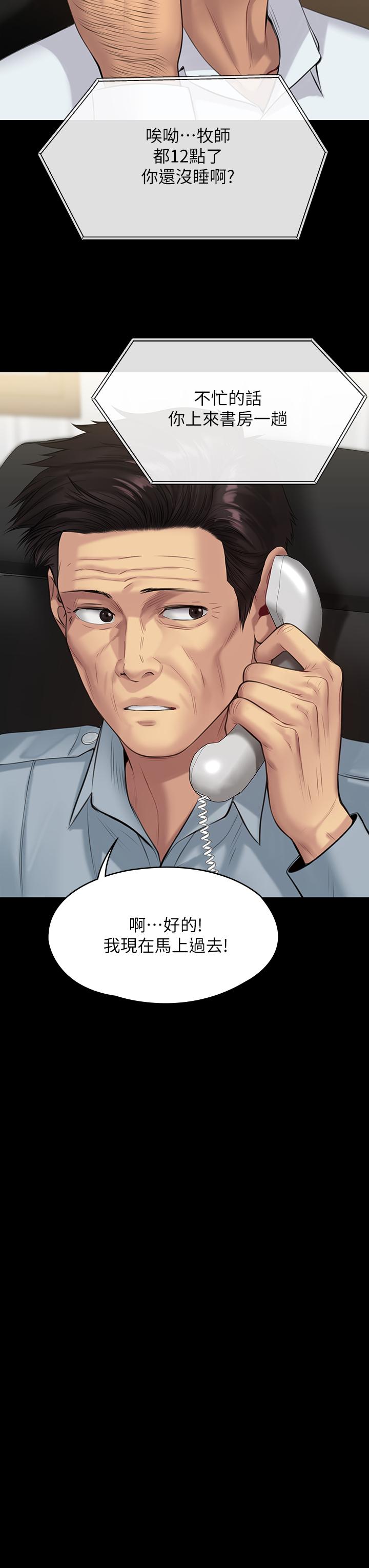 第202話-俊彪媽媽的決心 - 第48.jpg页