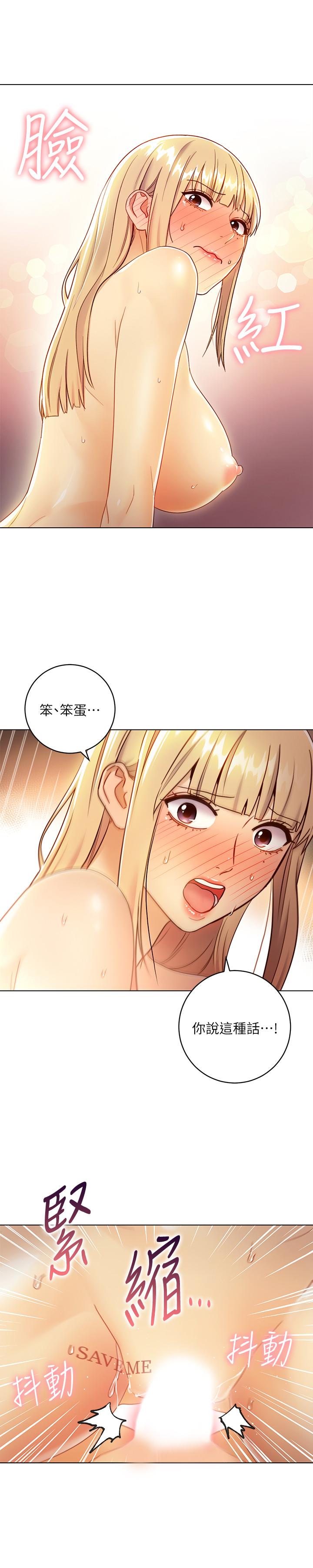 第36話-邊幻想繼母邊做的感覺 - 第29.jpg页