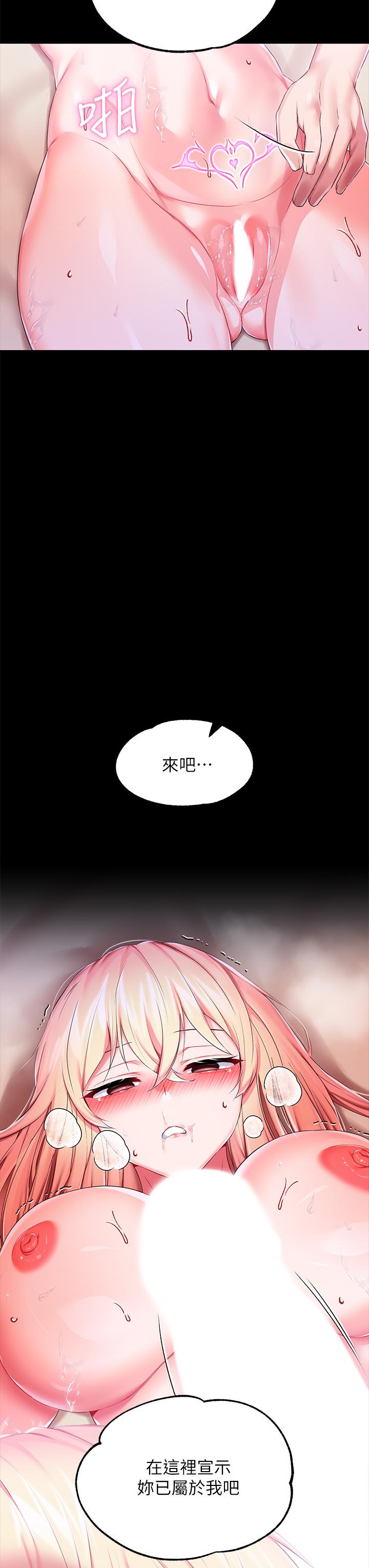 第23話-正式成為主人的所有物 - 第28.jpg页