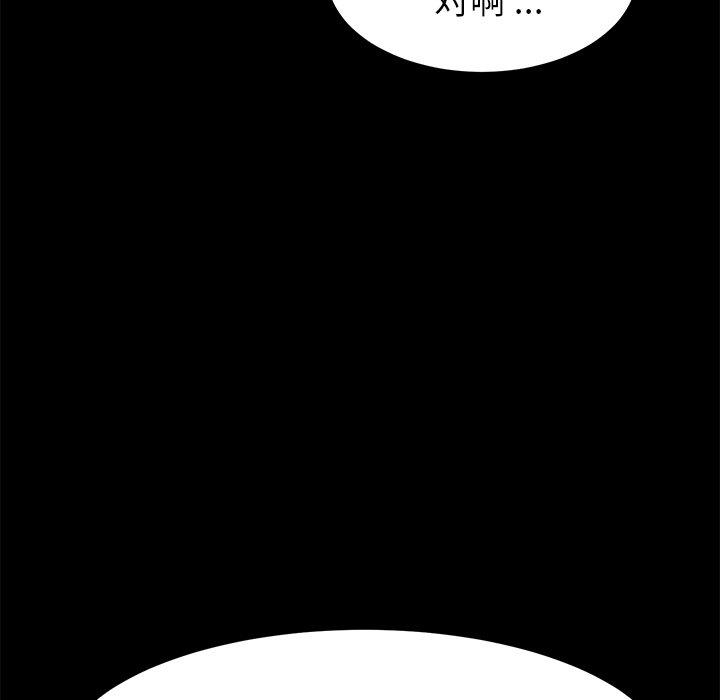第29话 - 第109.jpg页