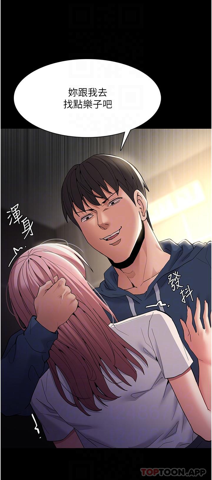 第40话-被当众调戏很爽吧？ - 第32.jpg页