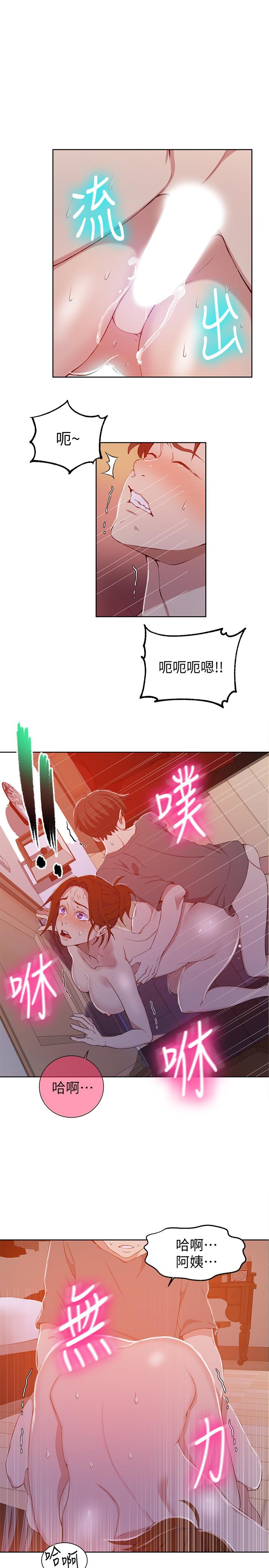 第41話-這次我要讓阿姨舒服 - 第20.jpg页
