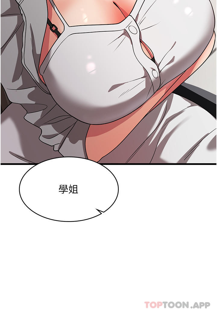 第15话-穴穴要被撑破了！ - 第31.jpg页