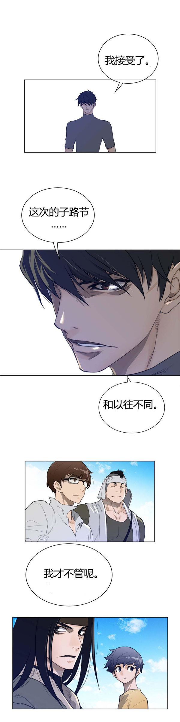 第 60 话 - 第13.jpg页