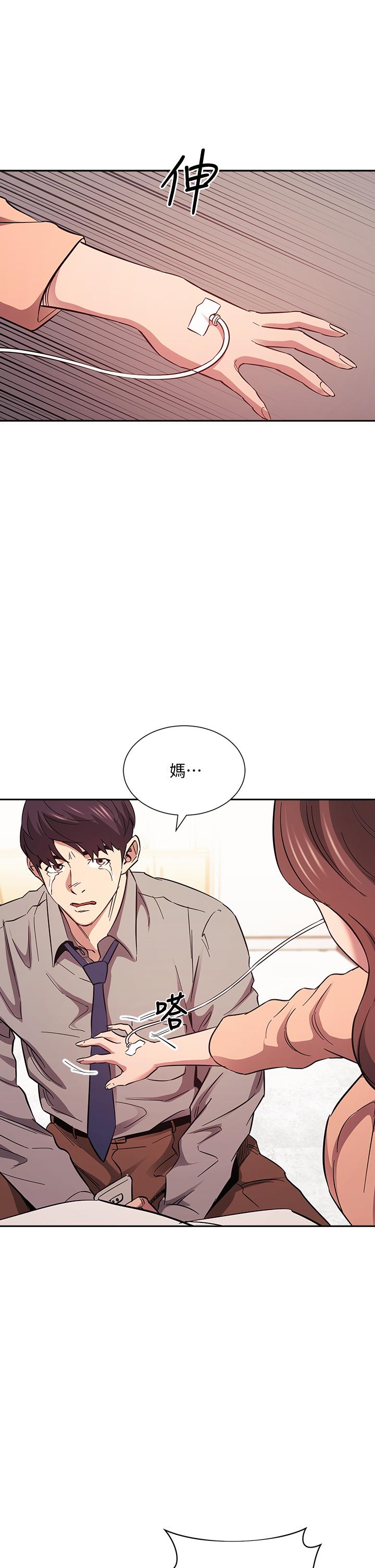 第50話-媽的秘密我都知道了 - 第31.jpg页