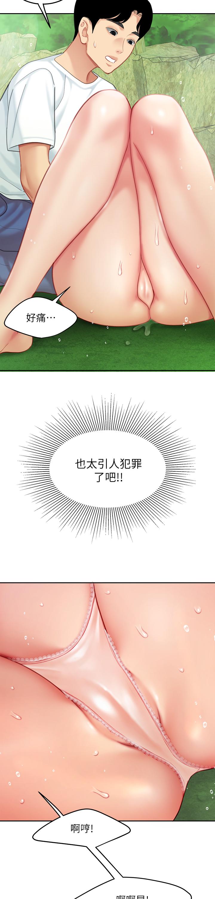 第21話-快把老二插進來 - 第2.jpg页