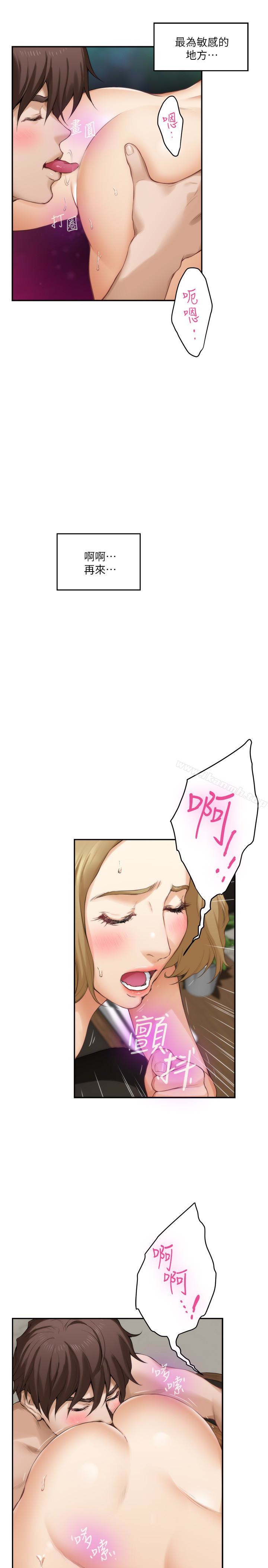 第57话-让男人勃起的女人 - 第6.jpg页