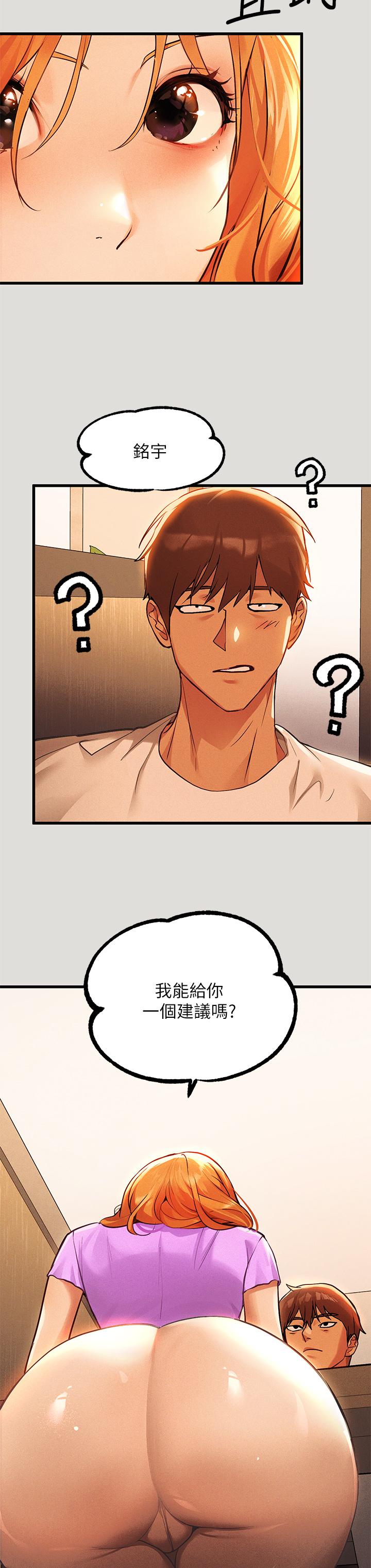 第55話-摩鐵初體驗 - 第9.jpg页