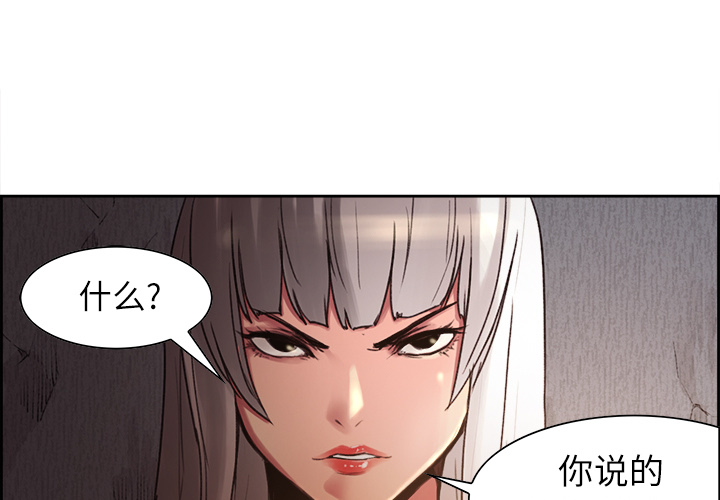征服美女记 8 第3页