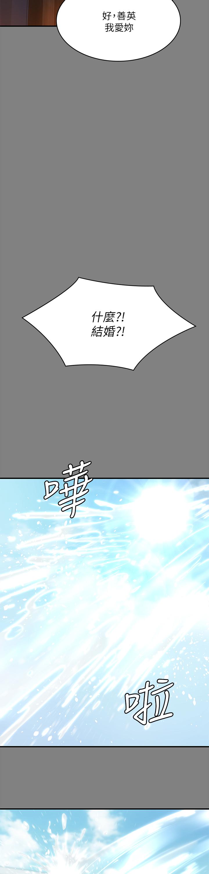 第204話-讓善英獻出第一次的男人 - 第45.jpg页