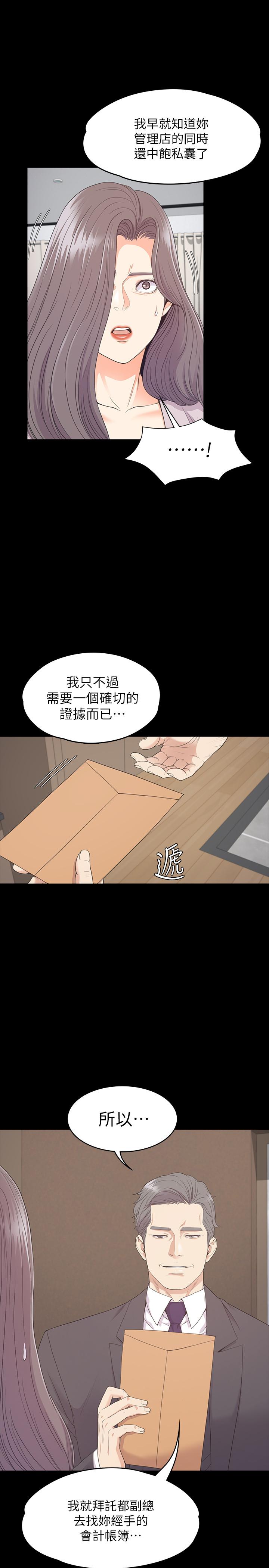 最終话-夢想中的羅曼史 - 第15.jpg页