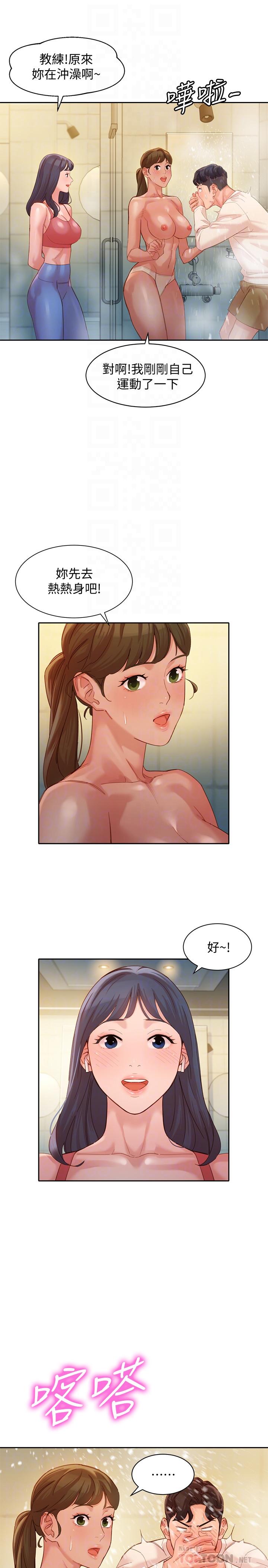 第36話-火辣的比基尼身材 - 第12.jpg页
