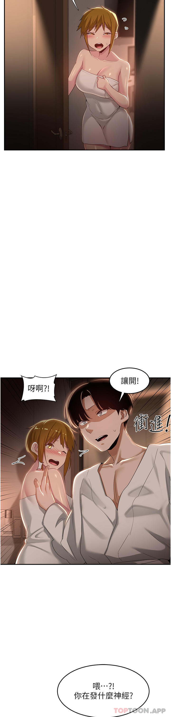 第72话-巨鵰让学妹说不要不要 - 第4.jpg页
