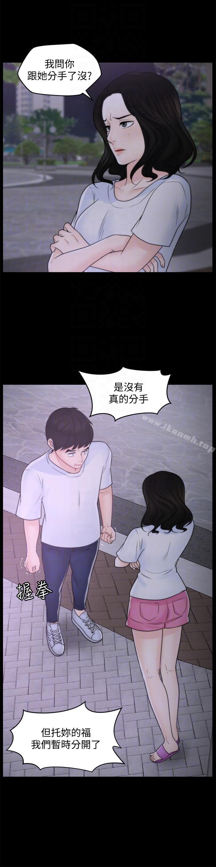 第52話-姐妹倆的態度轉變 - 第25.jpg页