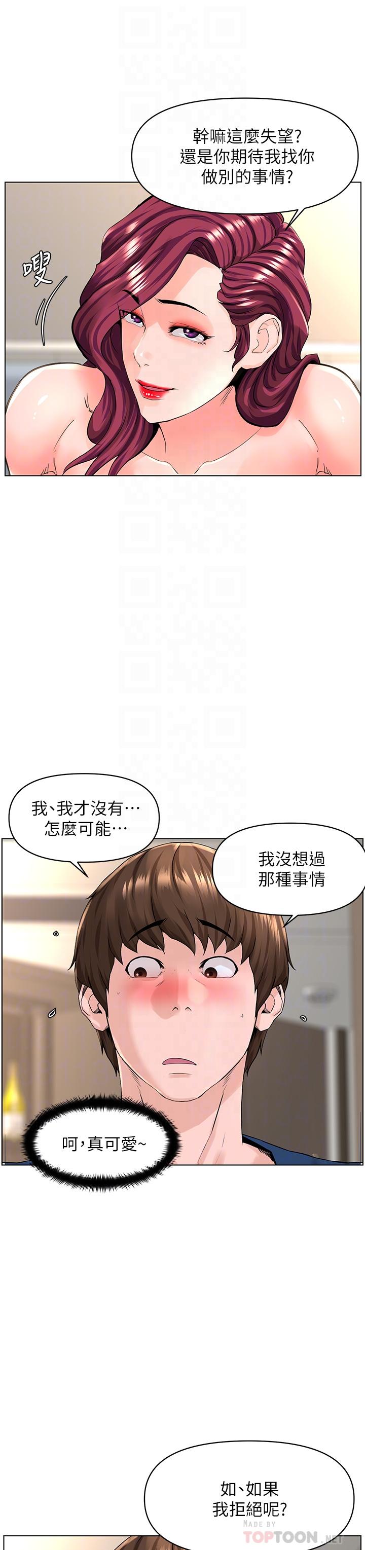第30話-幫薇娟裸體精油按摩 - 第14.jpg页