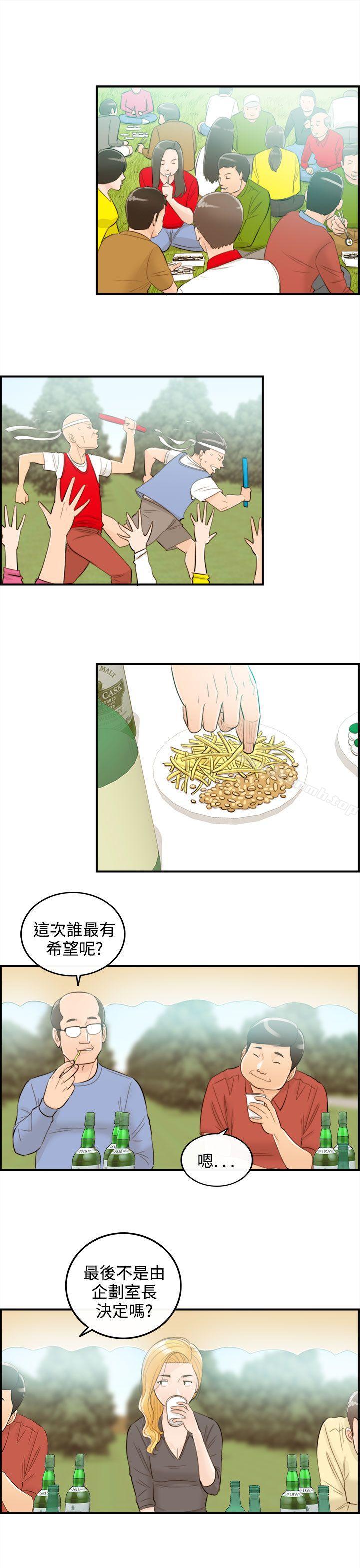 第40话-老婆的秘密协助(8) - 第13.jpg页