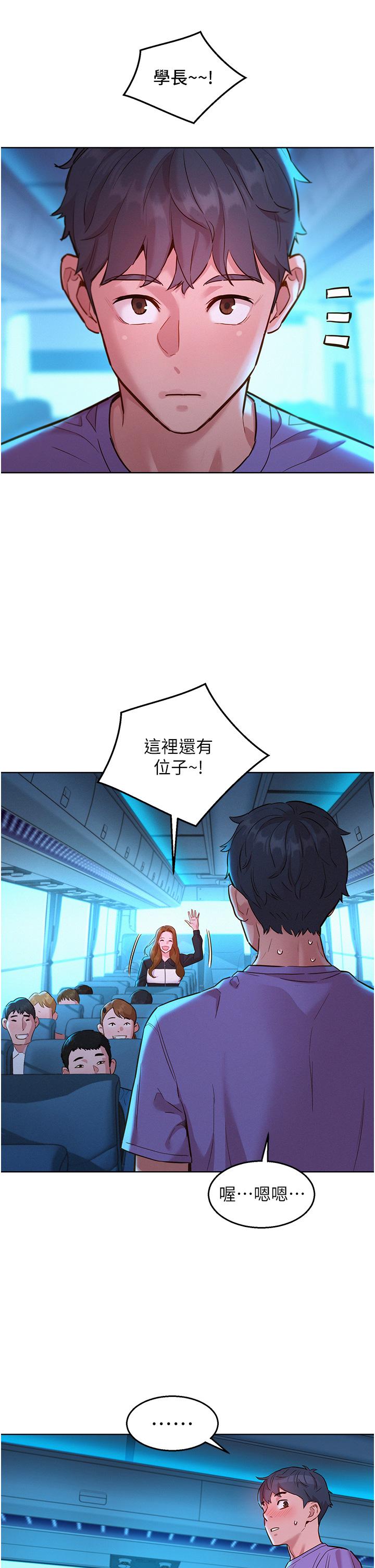 第42话-我看到你们做爱了 - 第25.jpg页