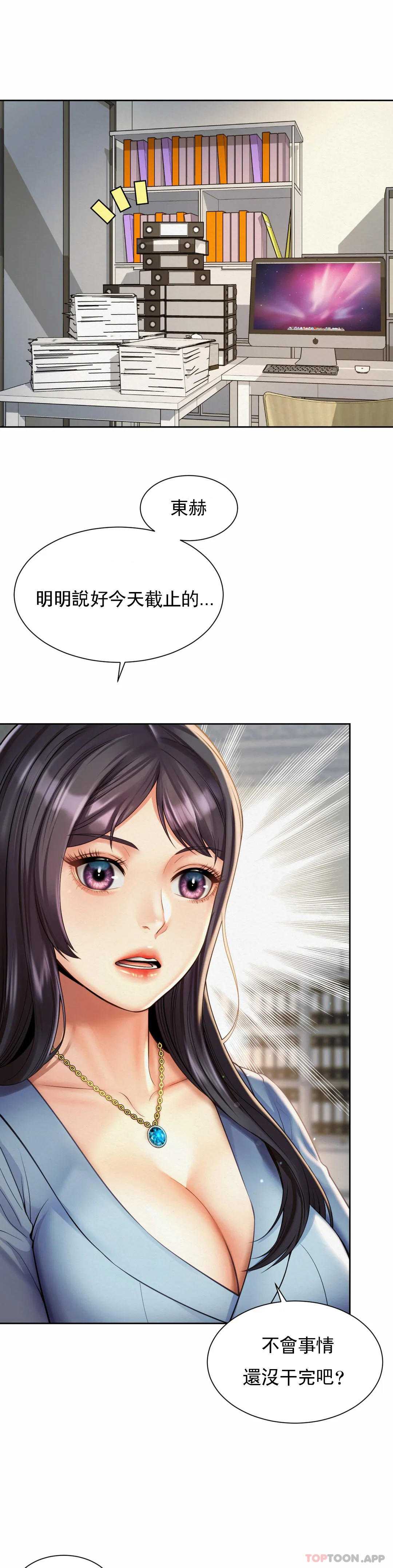 第11话-应该多做几次 - 第1.jpg页