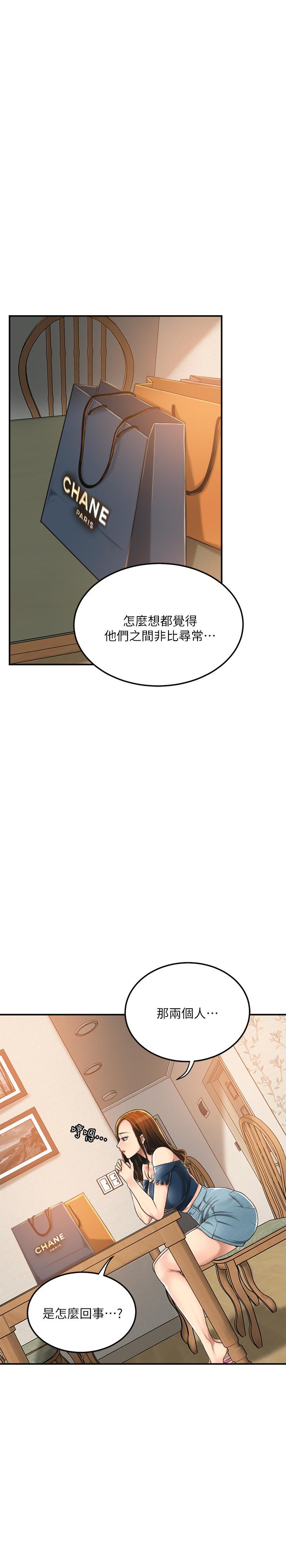第35話-被發現的不倫戀 - 第30.jpg页
