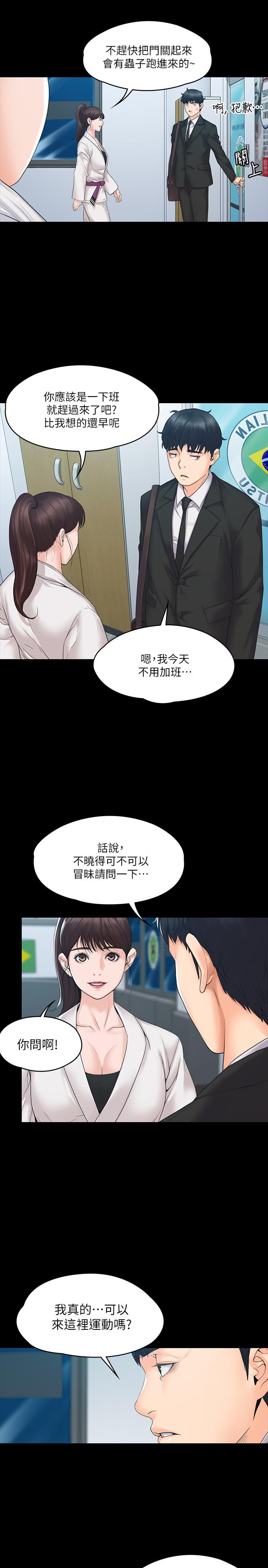 第3話-香汗淋漓的道館 - 第23.jpg页