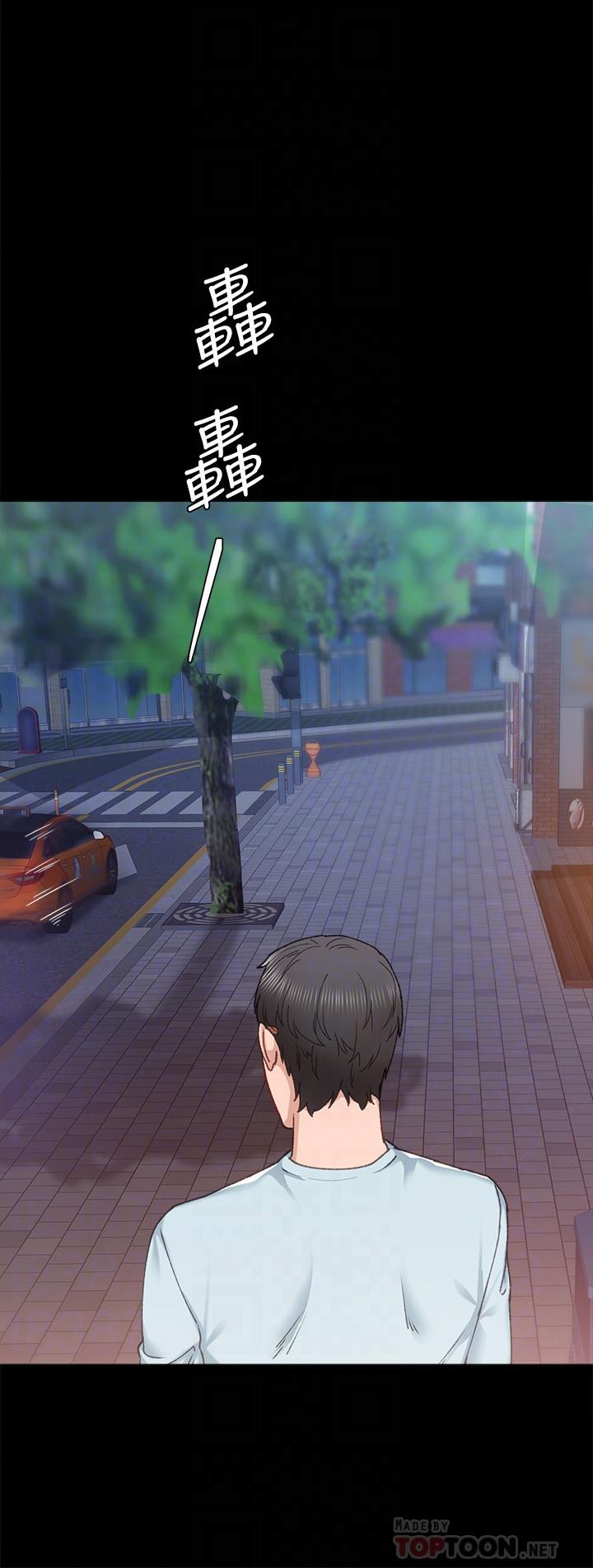第87話-珠荷終於登場 - 第8.jpg页