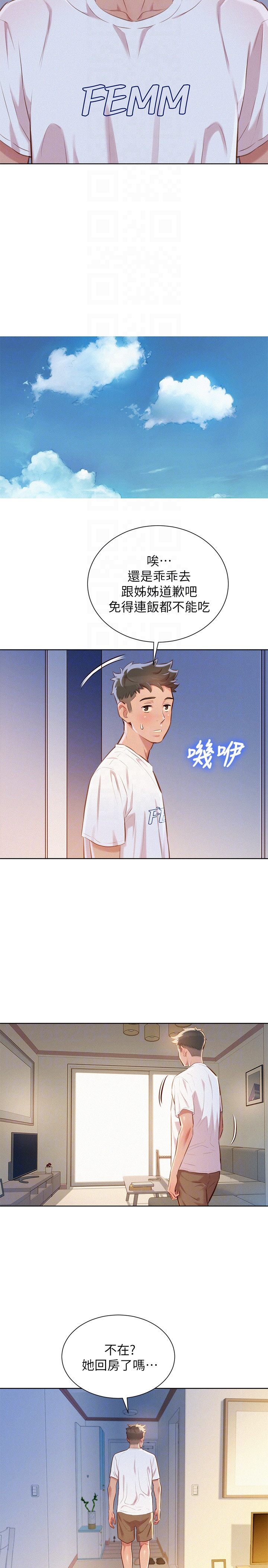 第59话-對著慧美姊的屁股勃起 - 第25.jpg页