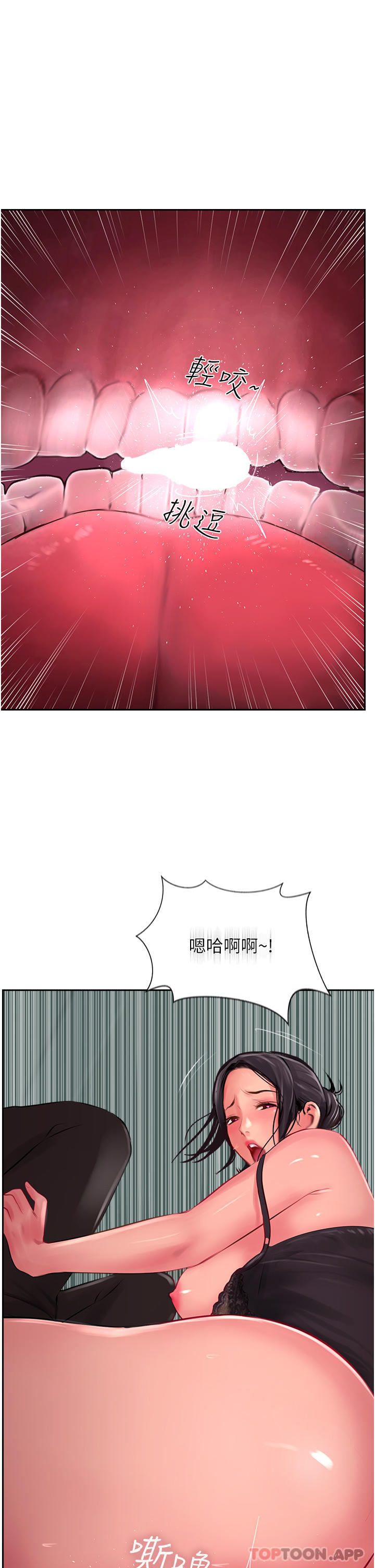 第25话-老闆娘水流不停的蜜穴 - 第9.jpg页