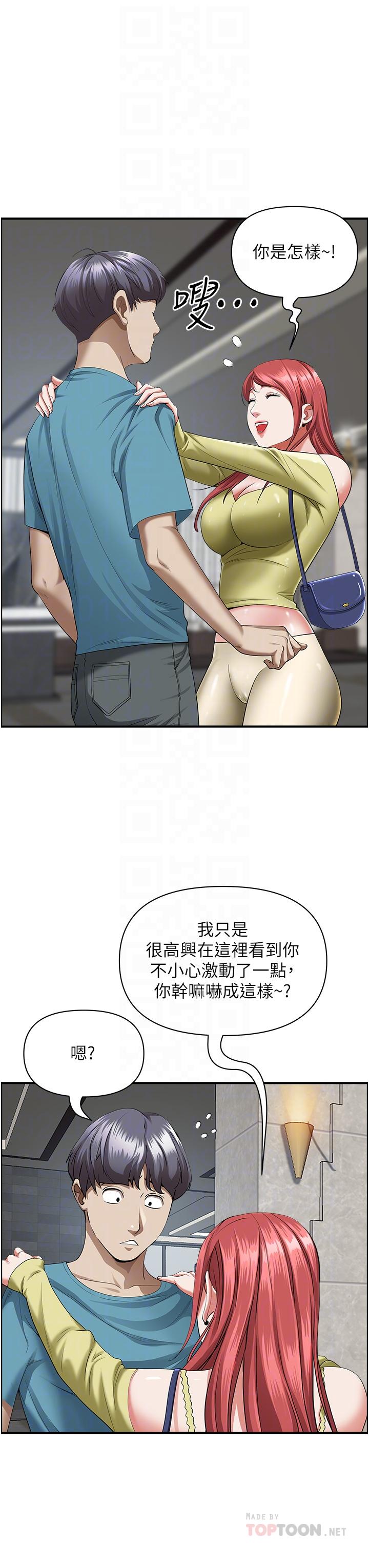 第62話-看到阿姨就興奮 - 第8.jpg页