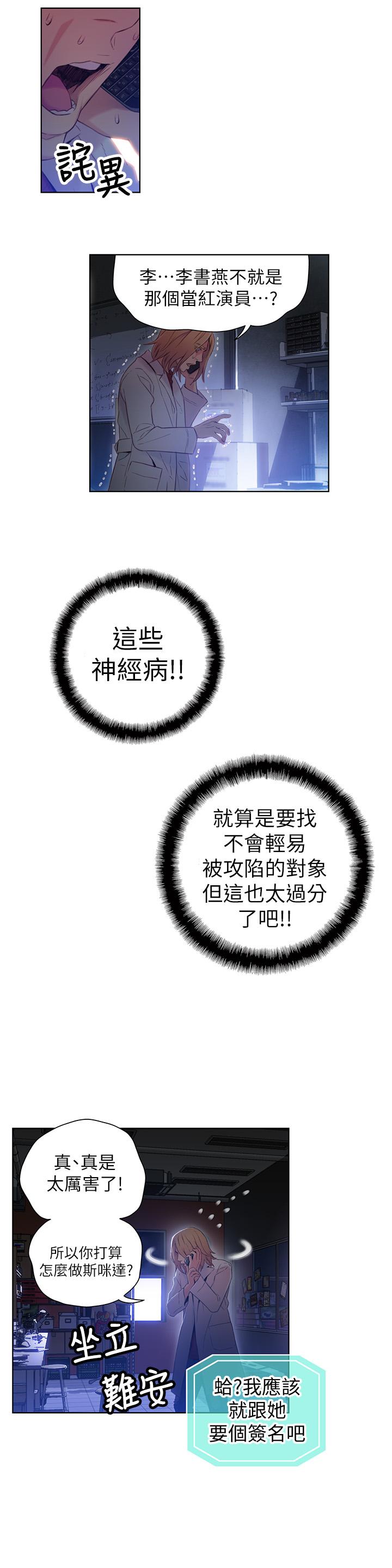 第40話-我們去沒人打擾的地方 - 第9.jpg页