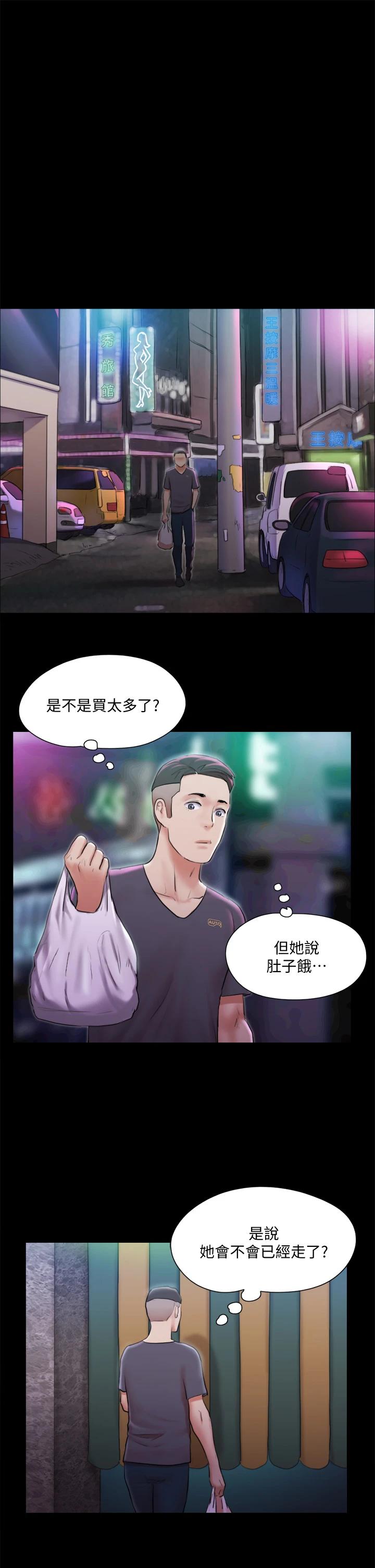 第107話-未經允許的性愛 - 第27.jpg页