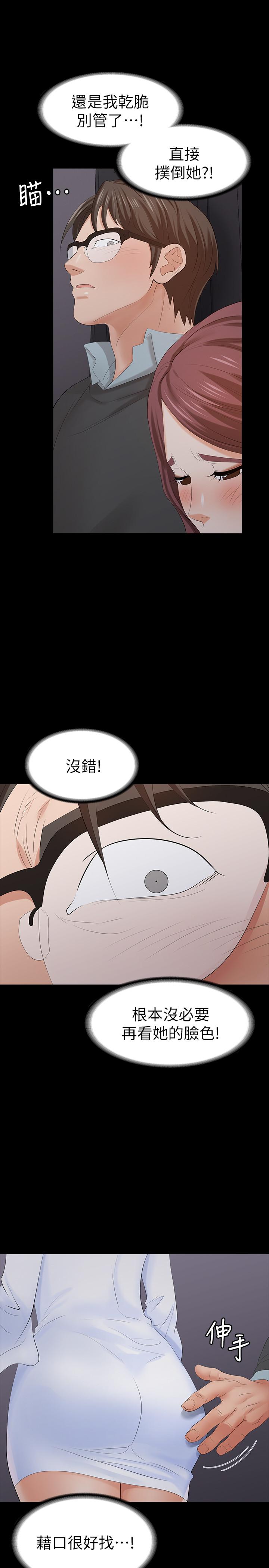 第15話-跟我做愛比較爽對吧 - 第22.jpg页