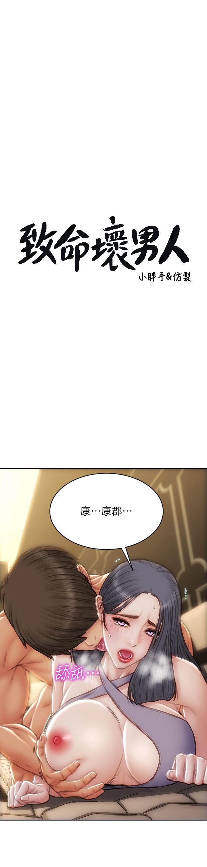 第54話-老師，這是賞你的 - 第3.jpg页