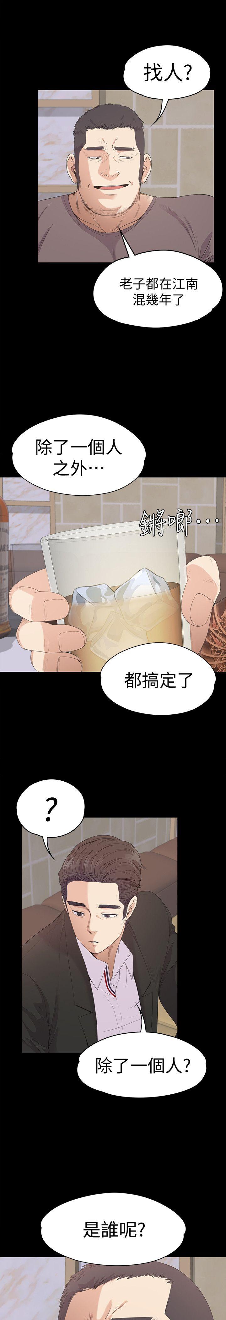 第43话-無法拒絕的提議 - 第25.jpg页