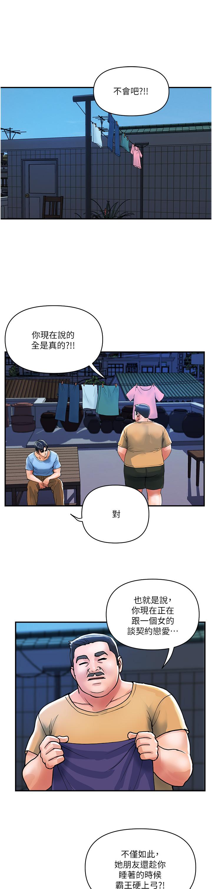 第19话-在楼梯间激情浪叫 - 第4.jpg页