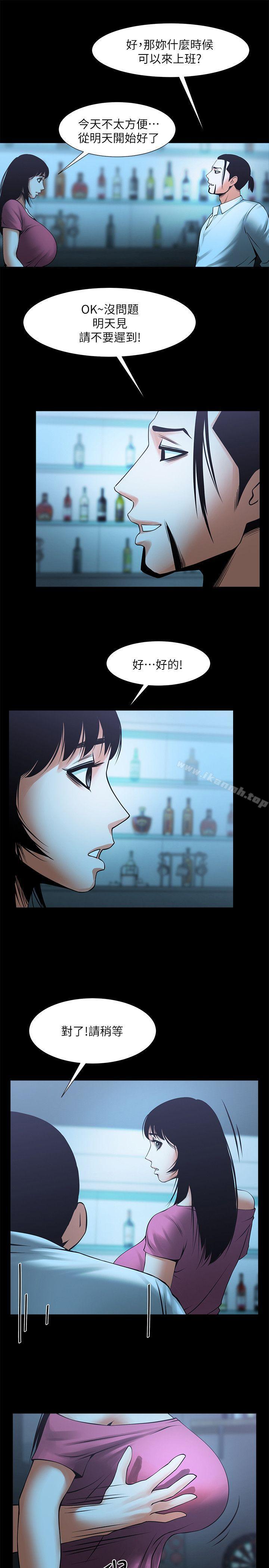 第18話-銀夏的秘密面試 - 第24.jpg页
