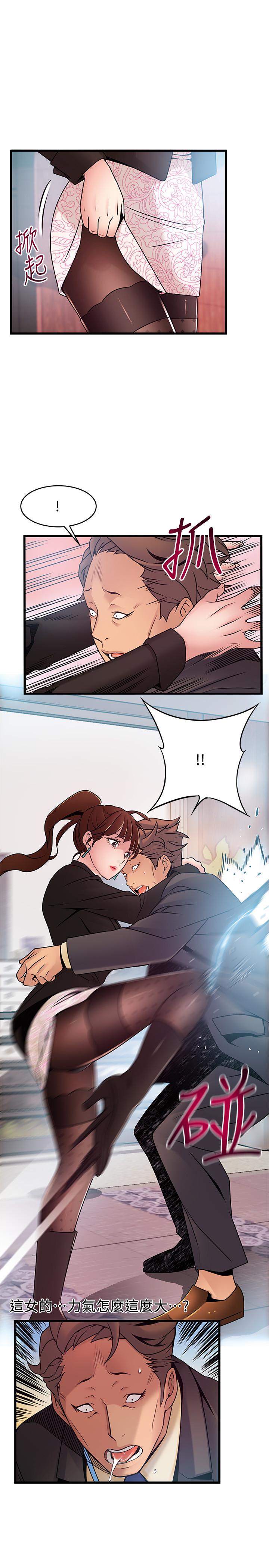 第66話-復仇的決心就是最強的動力 - 第1.jpg页