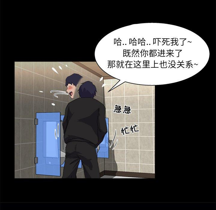 第 19 话 - 第61.jpg页