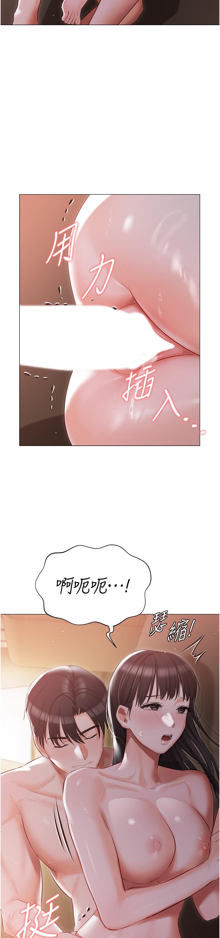 第22话-快来抽插我的小穴 - 第5.jpg页