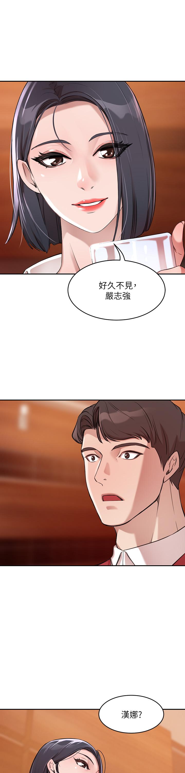 第1話-鹹魚翻身不是夢 - 第36.jpg页