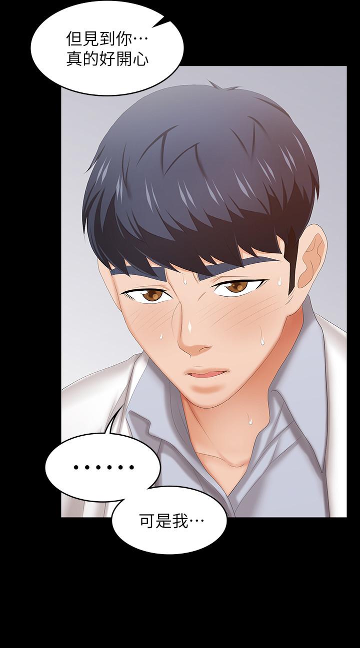 第40話-擺脫不了的徐教授夫妻 - 第38.jpg页