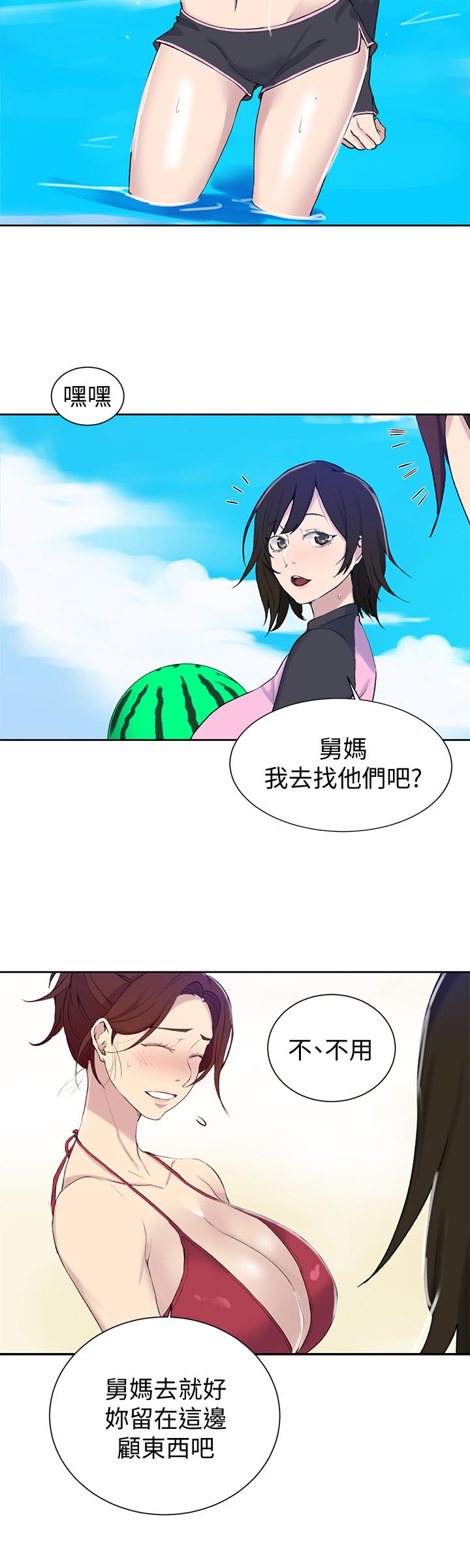 第49話-子豪，你想打我的屁股嗎 - 第19.jpg页